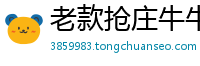 老款抢庄牛牛_旋转矩阵选号工具_冠军定位胆什么意思_快三提前预测大小单双_大发一分快三注册邀请码
